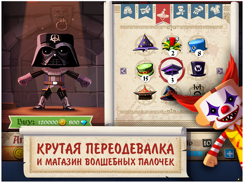 Лига чародеев - Лига чародеев для iPad. Многопользовательский файтинг с онлайн дуэлями на заклинаниях Лига чародеев - Лига чародеев для iPad. Многопользовательский файтинг с онлайн дуэлями на заклинаниях