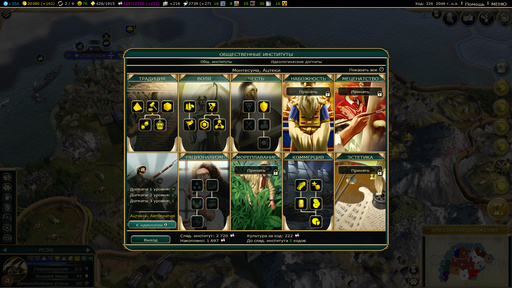 Sid Meier's Civilization V - Что же нам принесло новое DLC для Civilization V: Brave New World. Sid Meier's Civilization V - Что же нам принесло новое DLC для Civilization V: Brave New World.