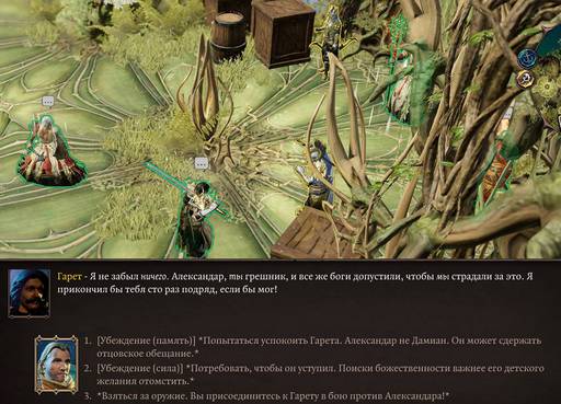 Divinity: Original Sin 2 - Divinity: Original Sin 2 - Definitive Edition: путь Манчкинов (часть шестая) Divinity: Original Sin 2 - Divinity: Original Sin 2 - Definitive Edition: путь Манчкинов (часть шестая)